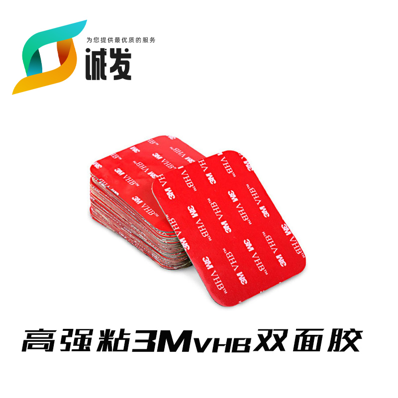 3Mvhb强力无痕亚克力双面胶